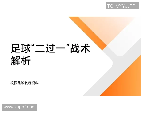 西安足球队技术表现的深度数据分析与战术探讨